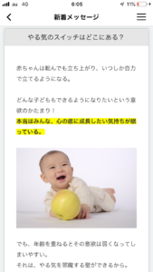 朝イチメッセージ